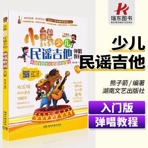 小熊吉他是什么水平