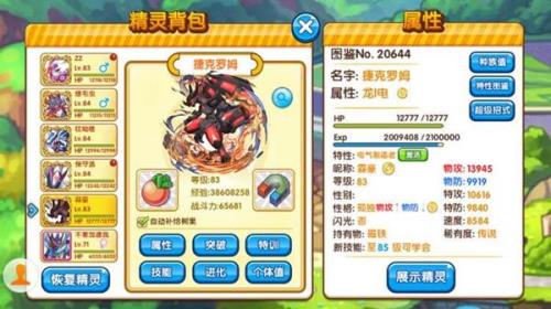 口袋妖怪危险预知特性有啥用