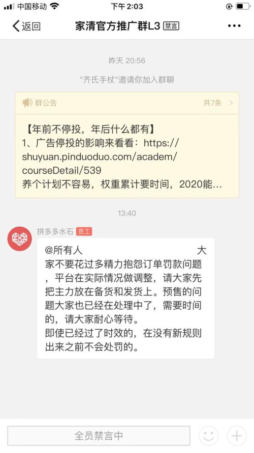 拼多多预售商品发货得多长时间