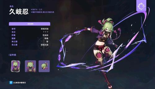 90级久岐忍多少血