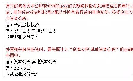 个体工商户实收资本怎么填