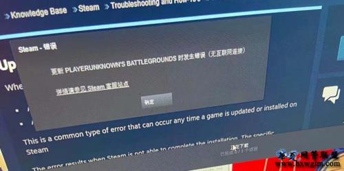 steam在线更新显示网络错误怎么办
