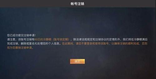 和平精英体验服账号会被收回吗
