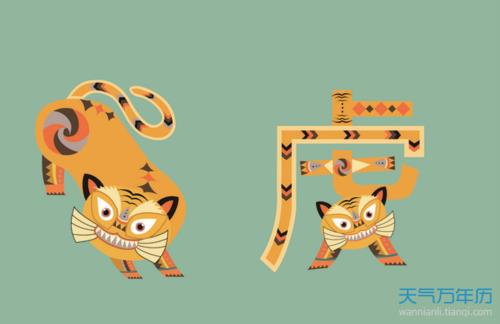 甲年是哪一年