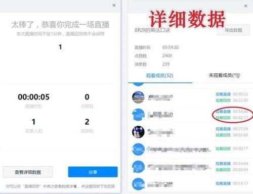 钉钉直播怎么实现边讲解边书写