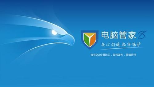 华为电脑管家和360哪个好