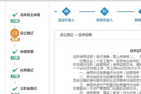 住所证明文件上传指导怎么上传