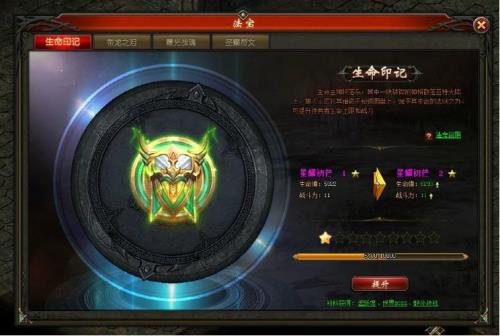 山海经专属法宝怎么继承