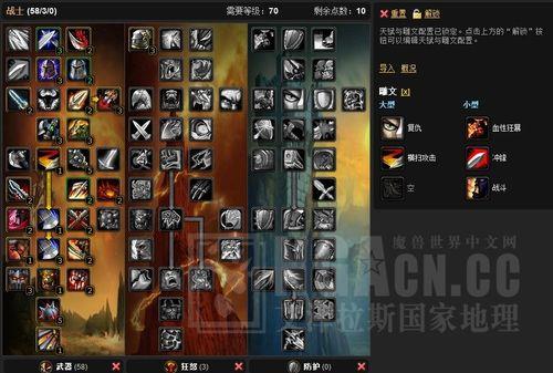 80级盗贼PVP天赋
