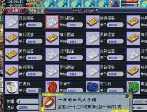 梦幻西游物爆灵饰怎么算几率