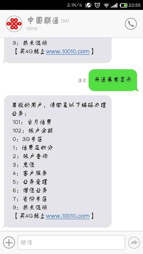 联通怎么打人工服务