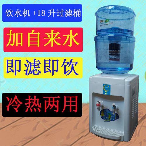 饮水机温热和冷热哪个好