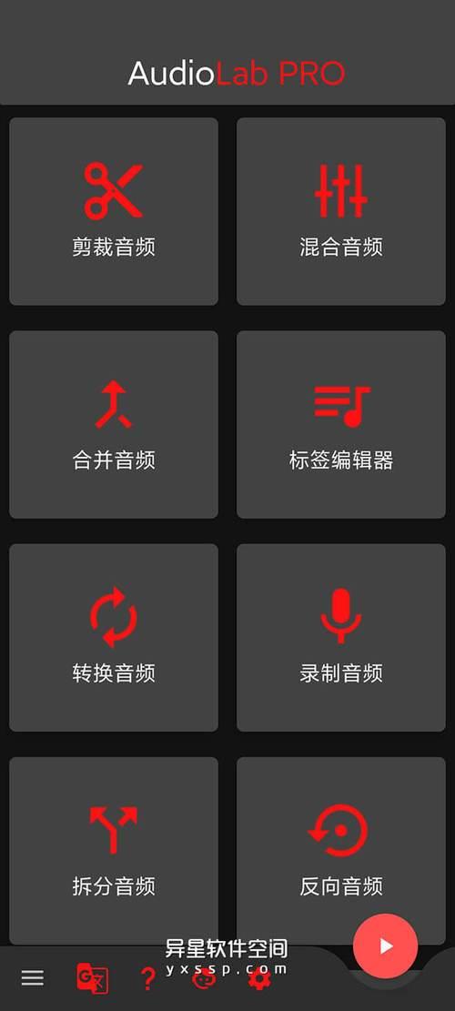 audiolab 怎么下载歌曲
