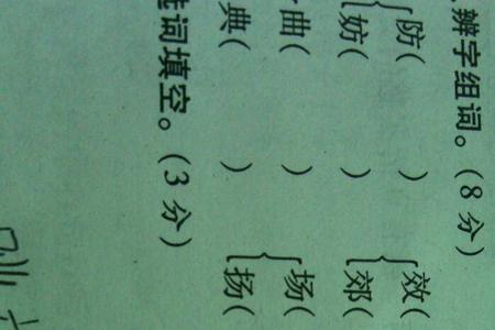 孔金的金怎么组词