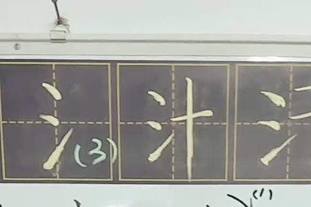 三点水加澎加寸读什么