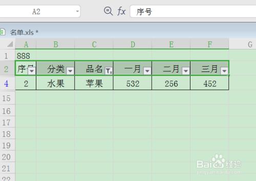 wps表格怎么把筛选行固定