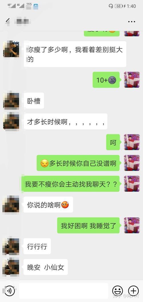 聊天对象是什么意思