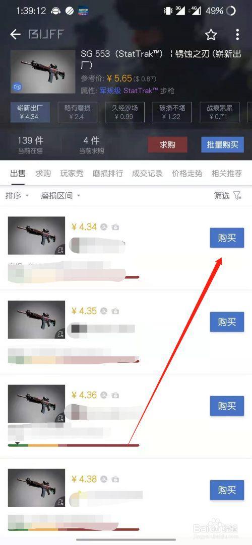 网易buff手机令牌满7天能买东西吗