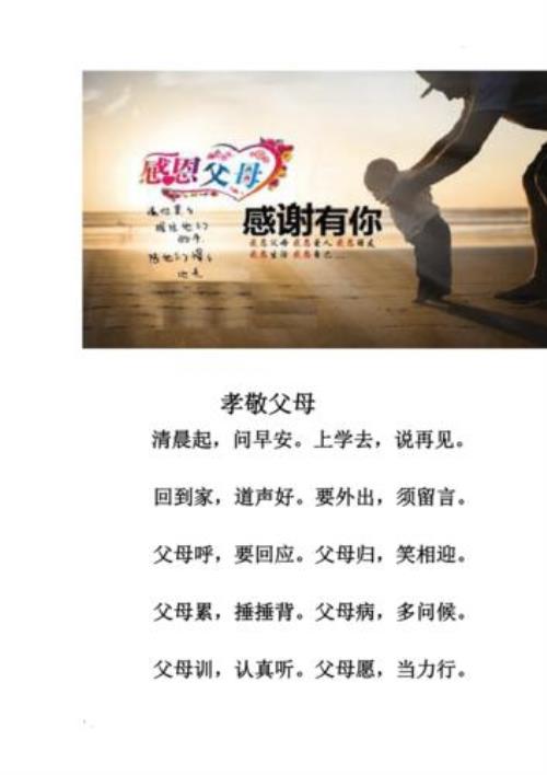 认亲人儿歌