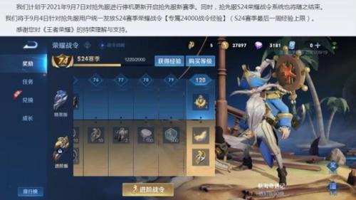 王者荣耀开服多少天了