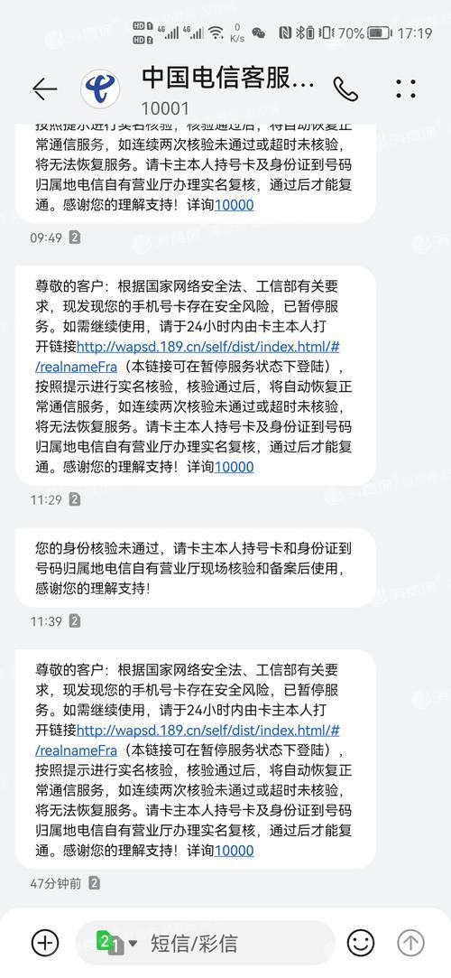 电信流调短信是群发的吗