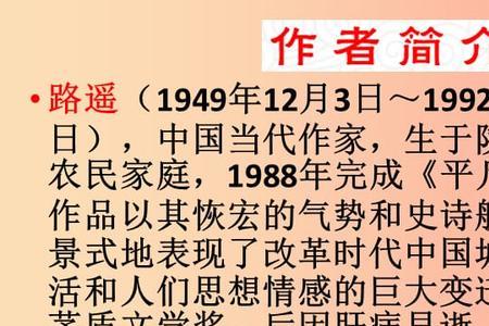 平凡的世界是第几人称