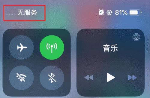 苹果热点显示无服务