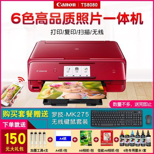 佳能打印机ts8080打不出字原因