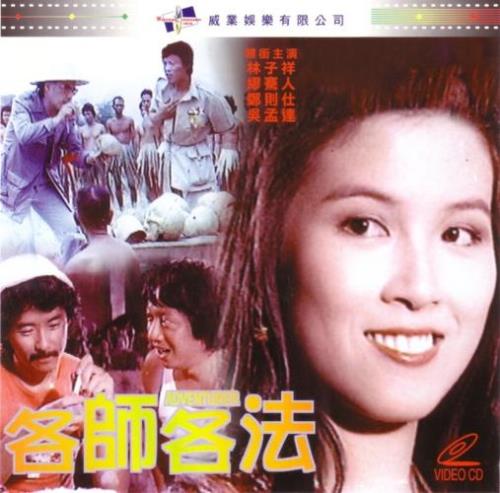 各师各教的意思