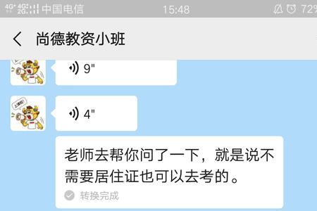 教师资格证一个月可以拿多少