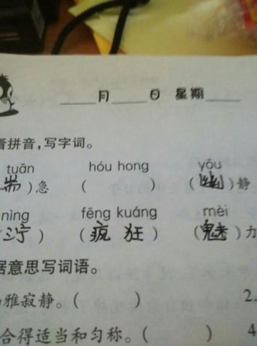 人的注音怎么写