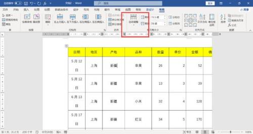 word中的内容为何粘到excel里自动换行
