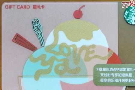 星巴克的储值卡全国通用吗