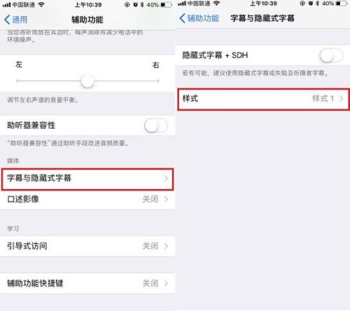 iPhone屏幕锁定字体怎么变小