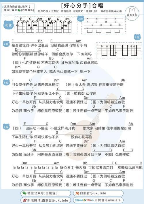 分手的某天粤语歌曲