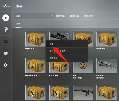 csgo一键跳投怎么解绑