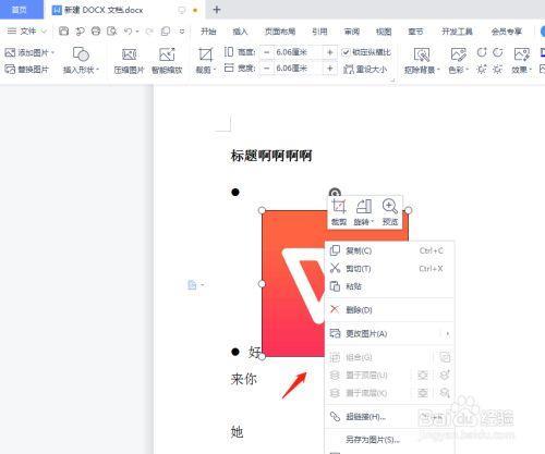 wps窗口隐藏怎么调出来