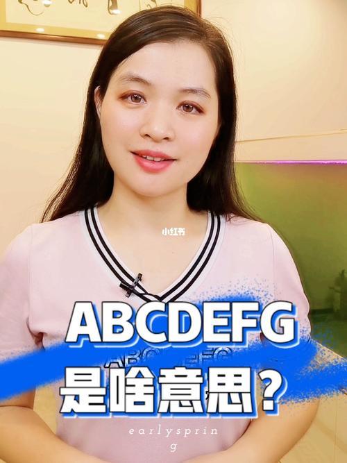abcdefg后面是啥