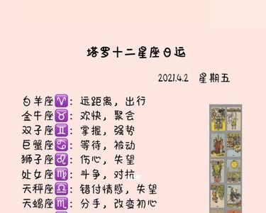 2ol73月初四什么星座