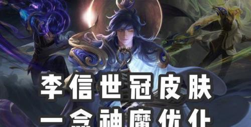 李信一念神魔配音员是谁