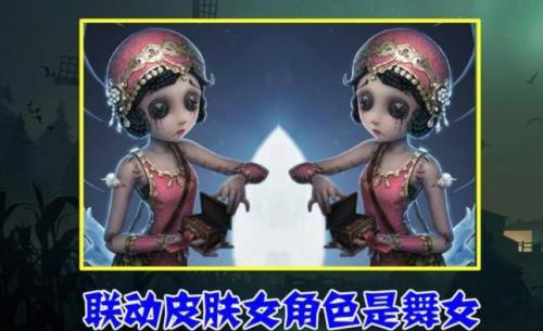 第五人格舞女是哪个国籍