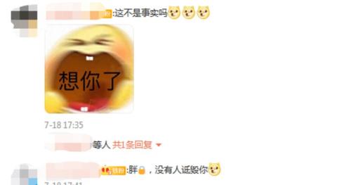 别人扣666怎么幽默回复