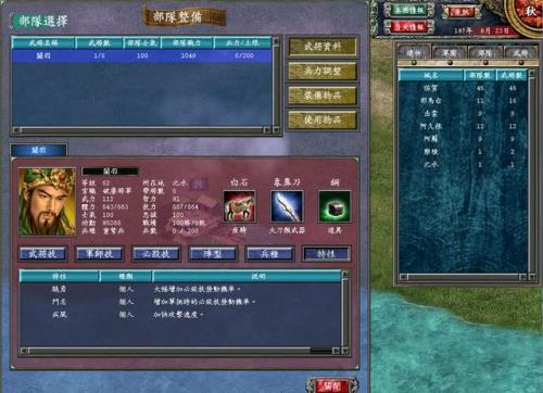 三国群英志武将排行
