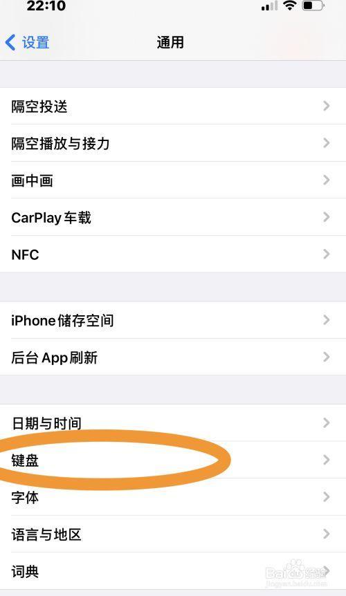 苹果屏幕显示空格播放怎么去掉