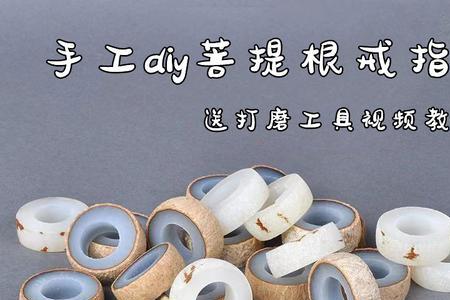 白玉菩提戒指怎么快速变色
