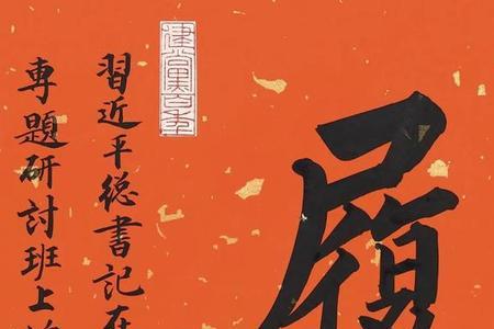 诘戎绥遐读音