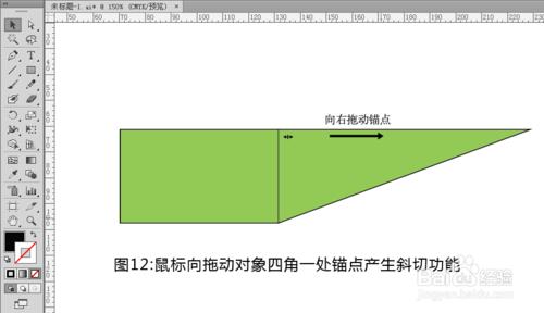 单元格如何斜切