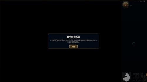 英雄联盟号被盗被封三年怎么办