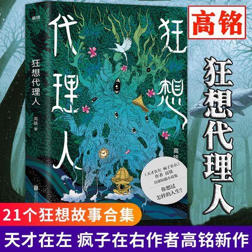 高铭许朵结局