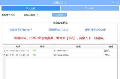 沙漏验机怎么连接手机